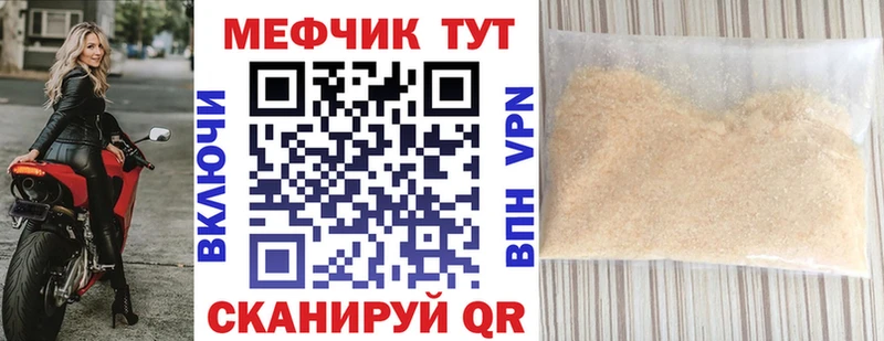 Меф Кремёнки