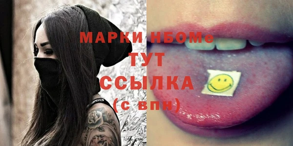 марки nbome Бежецк