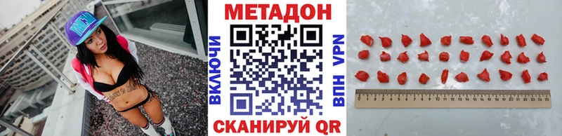 МЕТАДОН methadone  купить   Кремёнки 