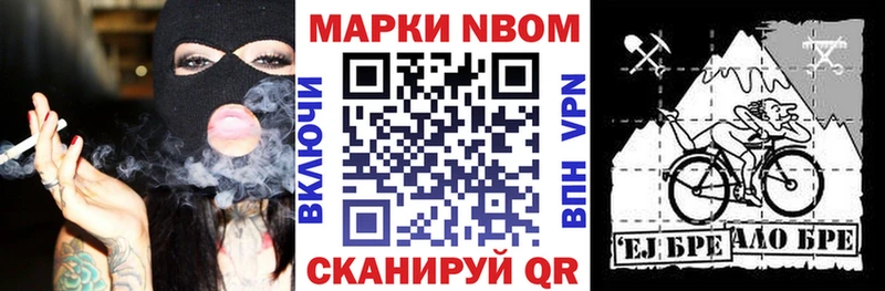 Марки NBOMe 1,5мг  Кремёнки 